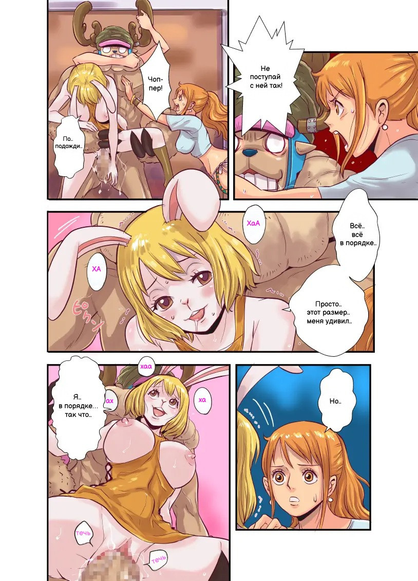 Chop stick 3 one piece